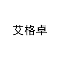 [20类]艾格卓