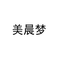 [20类]美晨梦