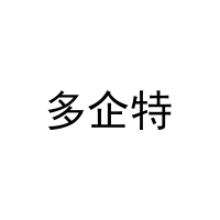 [20类]多企特