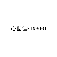 心世佳XINSOGI 