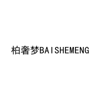 柏奢梦BAISHEMENG 