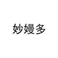 [21类]妙嫚多