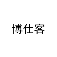 [21类]博仕客