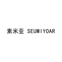 素米亚 SEUMIYOAR 