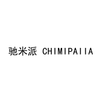 驰米派 CHIMIPAIIA 