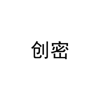 [21类]创密