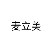 [21类]麦立美