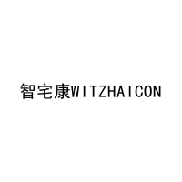 智宅康WITZHAICON 