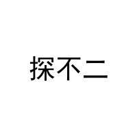 [21类]探不二
