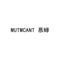 MUTMCANT 慕蝉 