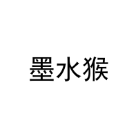 墨水猴 