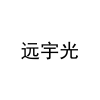 远宇光 