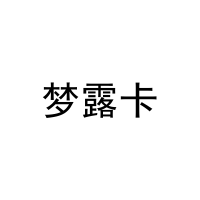 [27类]梦露卡