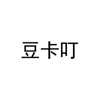 [27类]豆卡叮
