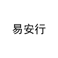 [27类]易安行