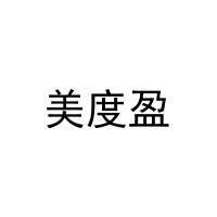 [27类]美度盈