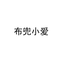 [27类]布兜小爱