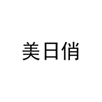 美日俏 