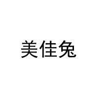 [29类]美佳兔