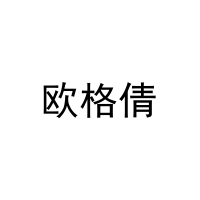 [29类]欧格倩