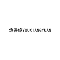 悠香缘YOUXIANGYUAN 