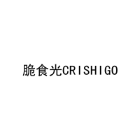脆食光CRISHIGO 