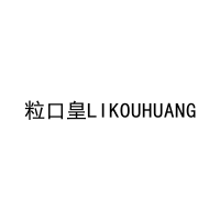 粒口皇LIKOUHUANG 