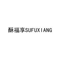 酥福享SUFUXIANG 