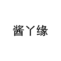酱丫缘 