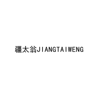 [29类]疆太翁JIANGTAIWENG