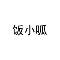 饭小呱 