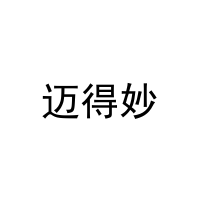 [30类]迈得妙