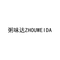 粥味达ZHOUWEIDA 
