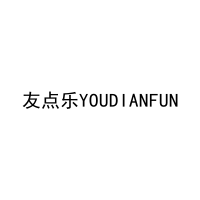 [30类]友点乐YOUDIANFUN