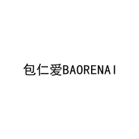 包仁爱BAORENAI 