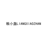 粮小盏LIANGXIAOZHAN 