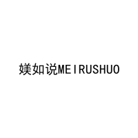 [30类]媄如说MEIRUSHUO