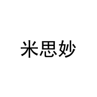 [31类]米思妙
