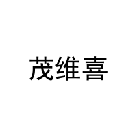 [31类]茂维喜