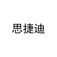 [31类]思捷迪
