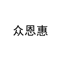 [31类]众恩惠