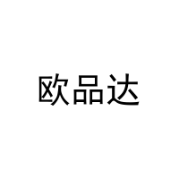 [31类]欧品达