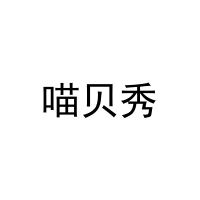 [31类]喵贝秀