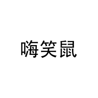 [31类]嗨笑鼠
