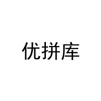 优拼库