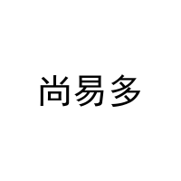 尚易多 