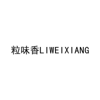 粒味香LIWEIXIANG 