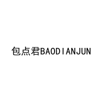 [35类]包点君BAODIANJUN