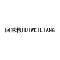 回味粮HUIWEILIANG 