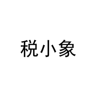 税小象 